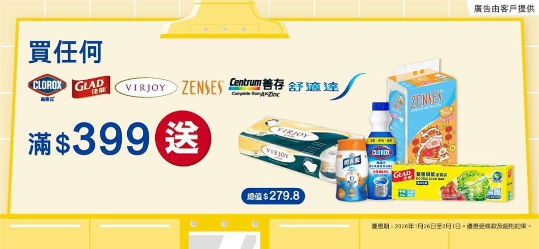 Joint promotion buy $399