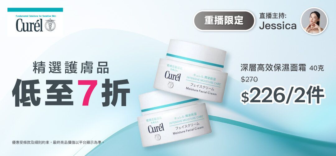 bh-live-curel-20260126-rerun