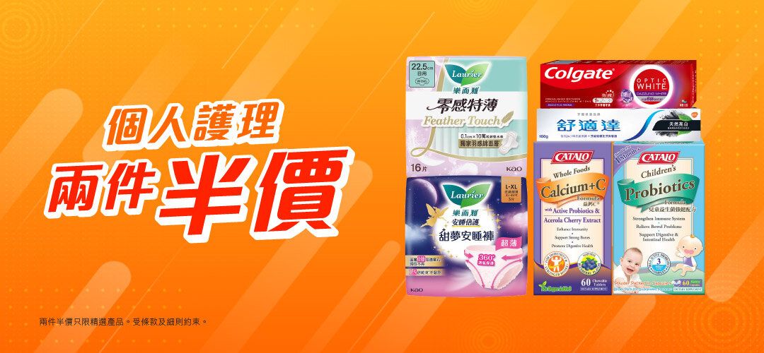 pcnh_next_purchase_slider_a