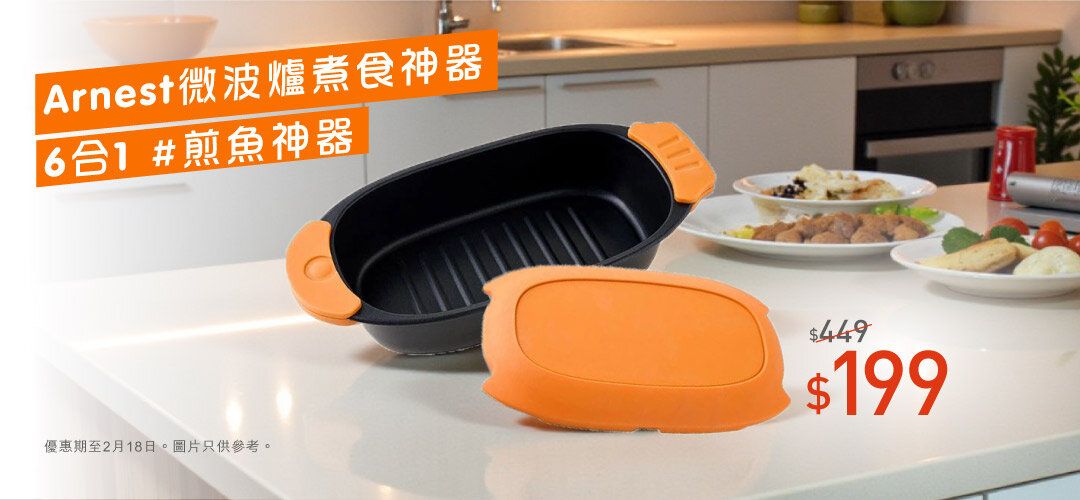 arnest_hw_slider_a_20260216