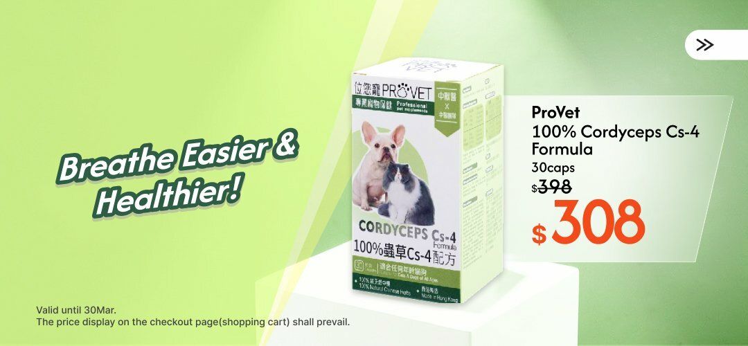 Web_SliderA_Dog_ProVet