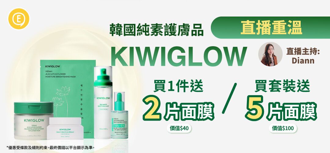 Everuts-live-kiwiglow