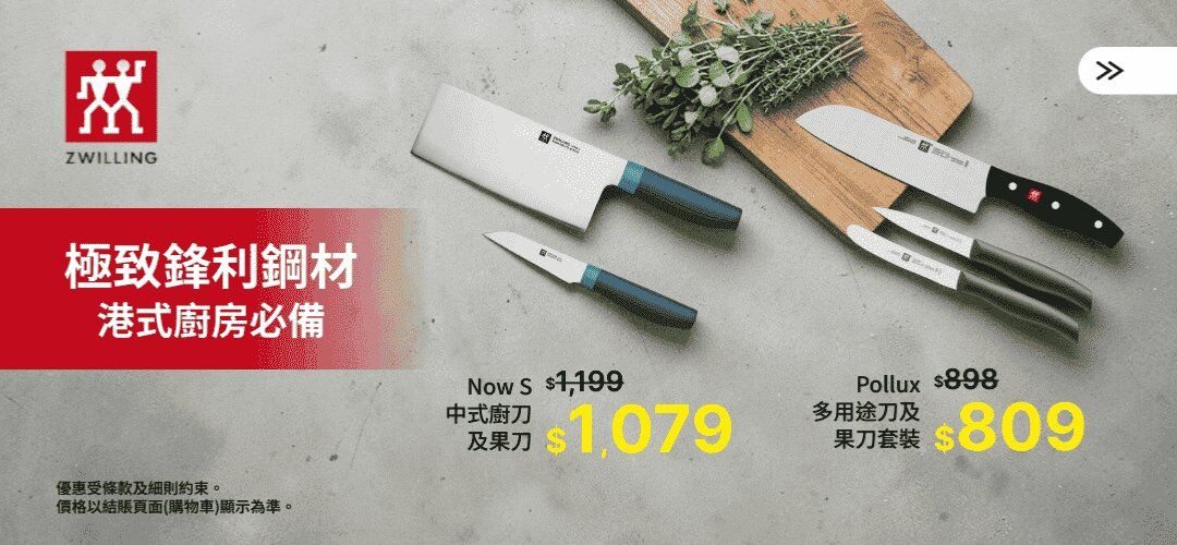 HW_cutlery_zwilling_slider_20260616