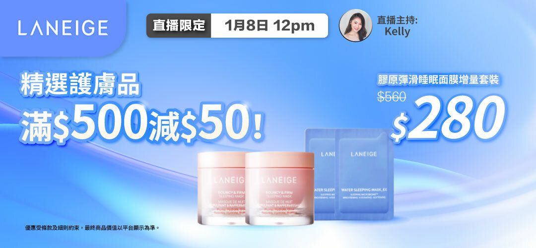 bh-live-laneige-20260108