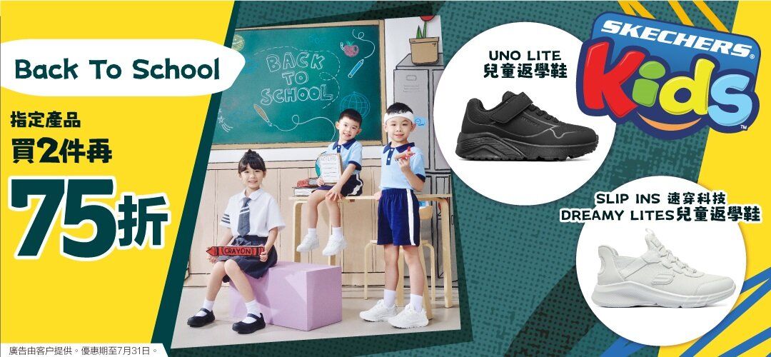 Skechers_Jul
