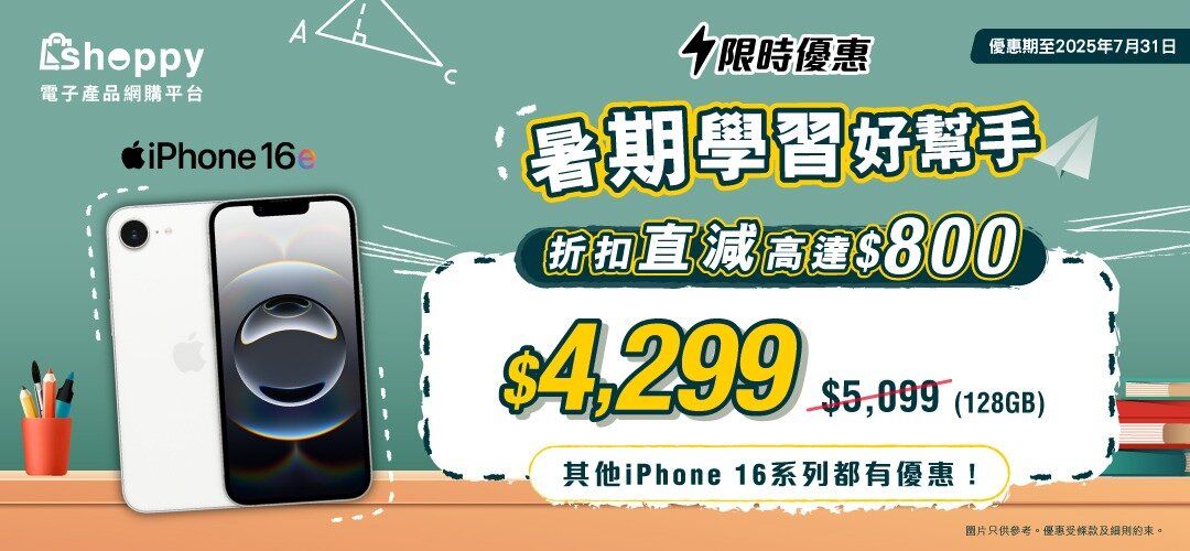 hkbn_shoppy_0707