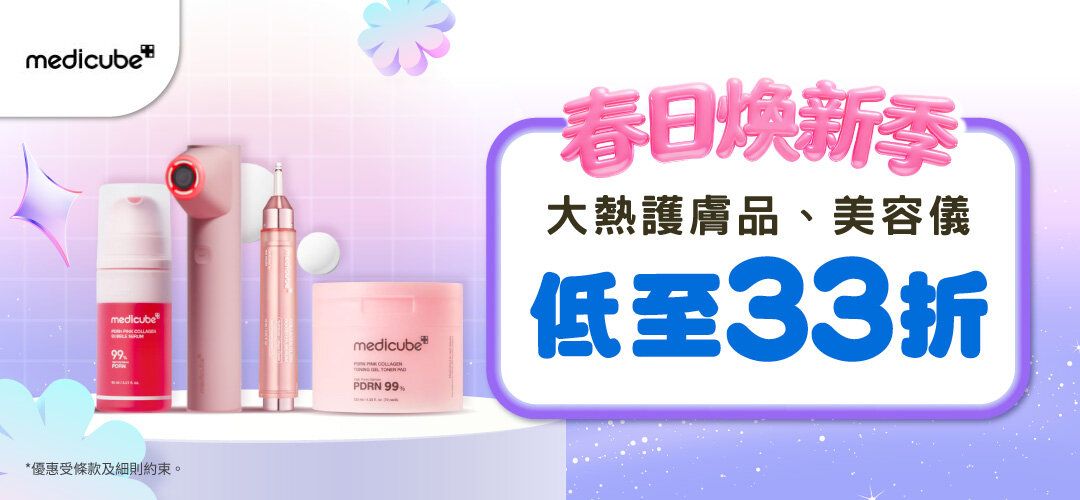 spring-fest-medicube-20260305