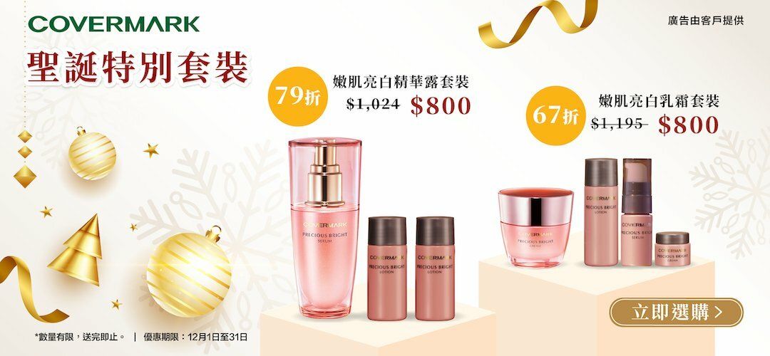 COVERMARK _ XAMS SET 