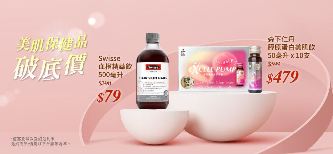 pcnh_swisse+jintan_slider_a