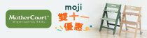moji 75 折起