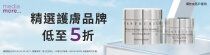 Brands_Up to 50% Off