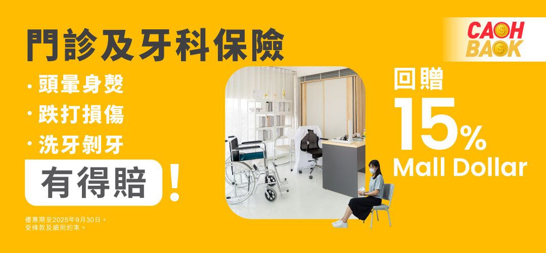 medical
