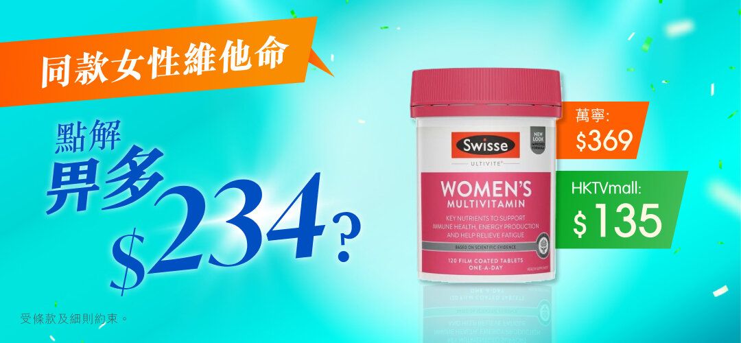2025may_supplement_price_comparison_slider_swisse_sku1