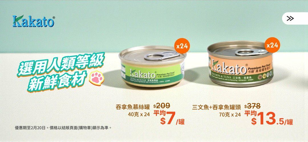 Web_SliderA_Cat_kakato