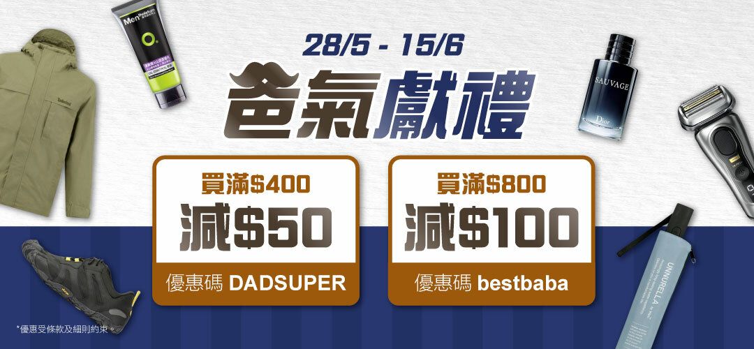 2025may_fathersday_fashion_20250528_generic_slider_a