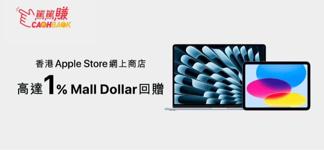 CASHBACK Mega Apple Regular 1% 20251113 