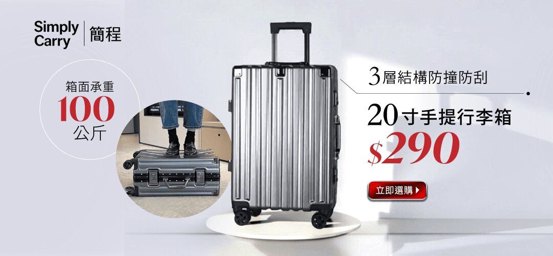 mainland_brandweek_simplecarry