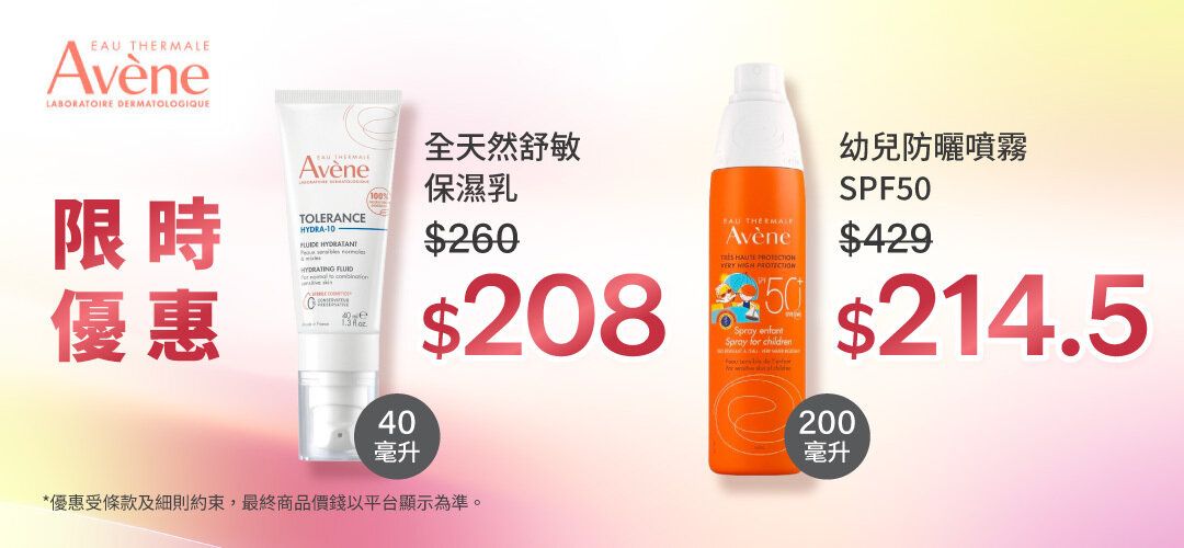 feb-buysell-avene-20260212