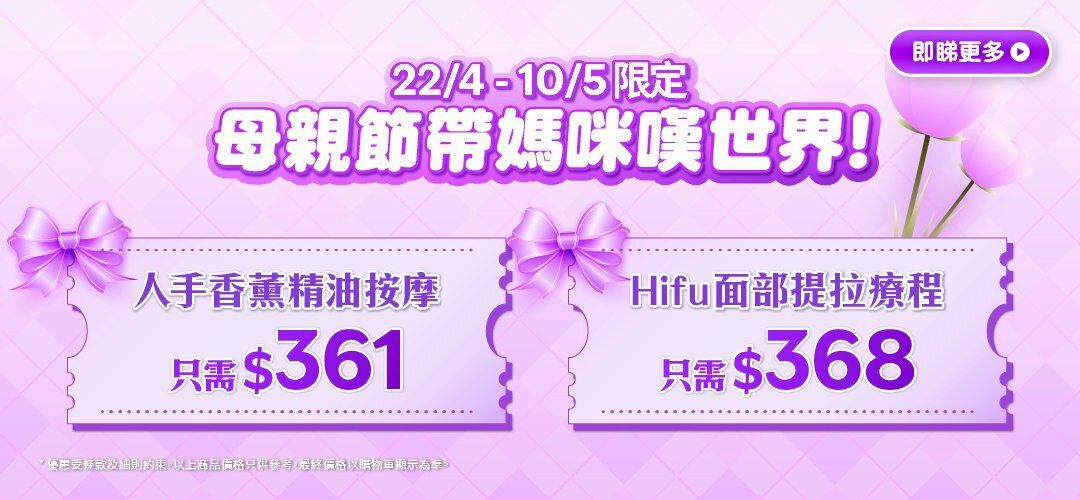 deals-mothers-day-generic-20260422