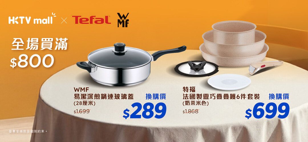 Nov_redemption_tefal_1119