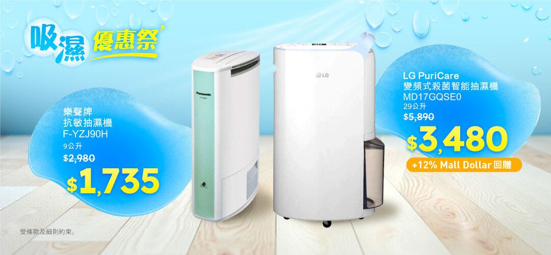 ECMKG_HA_humidcampaign_highlight2_20260223_period2