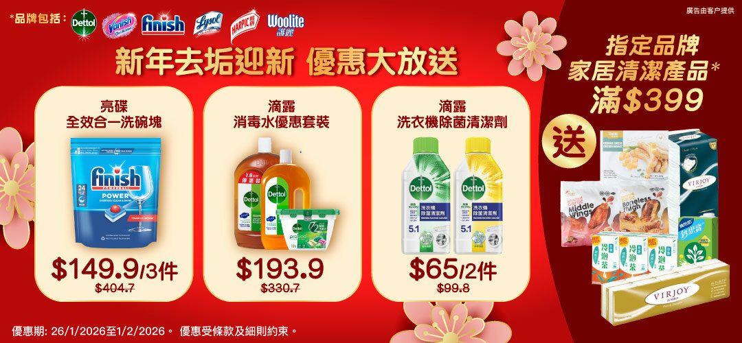 Ad_Supermarket_SliderA_NA_NA_H1010002_20260126_7_441190