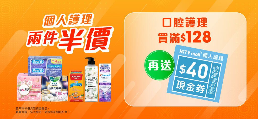 pcnh_next_purchase_oral_slider_a