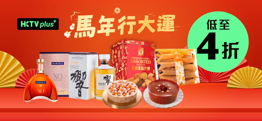HKTVplus_20260123_CNY_Campaign_Mass_generic_offer