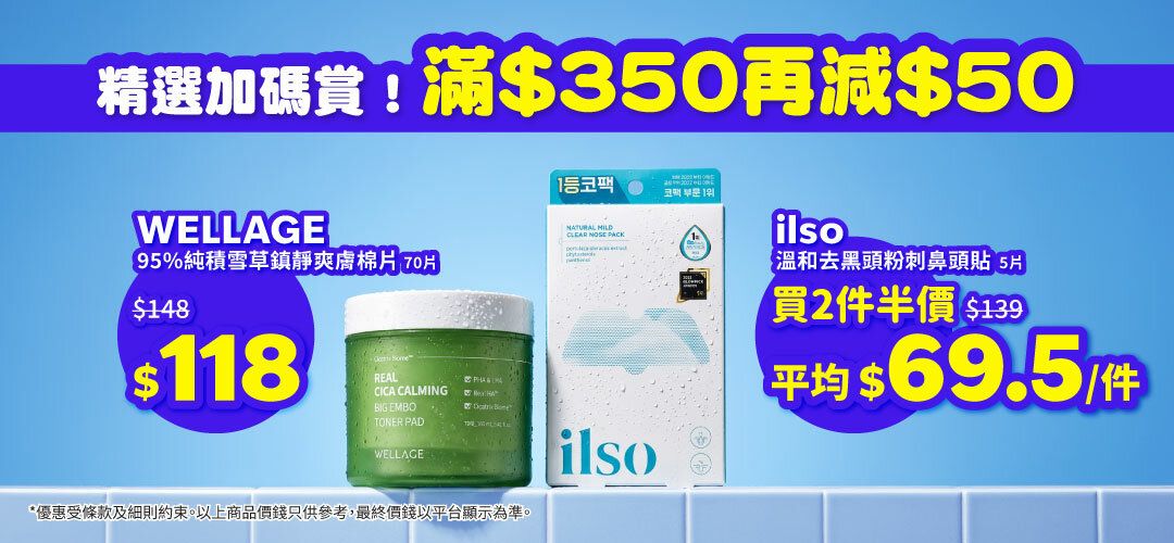 bh-jetso-page-buysell-ilso-20260828