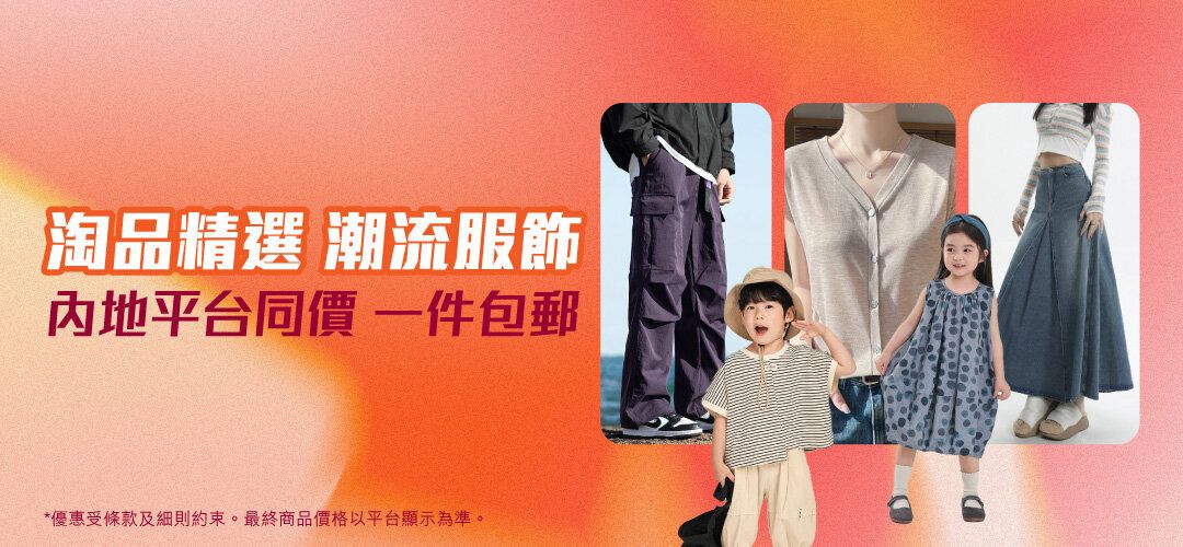 taobao fa