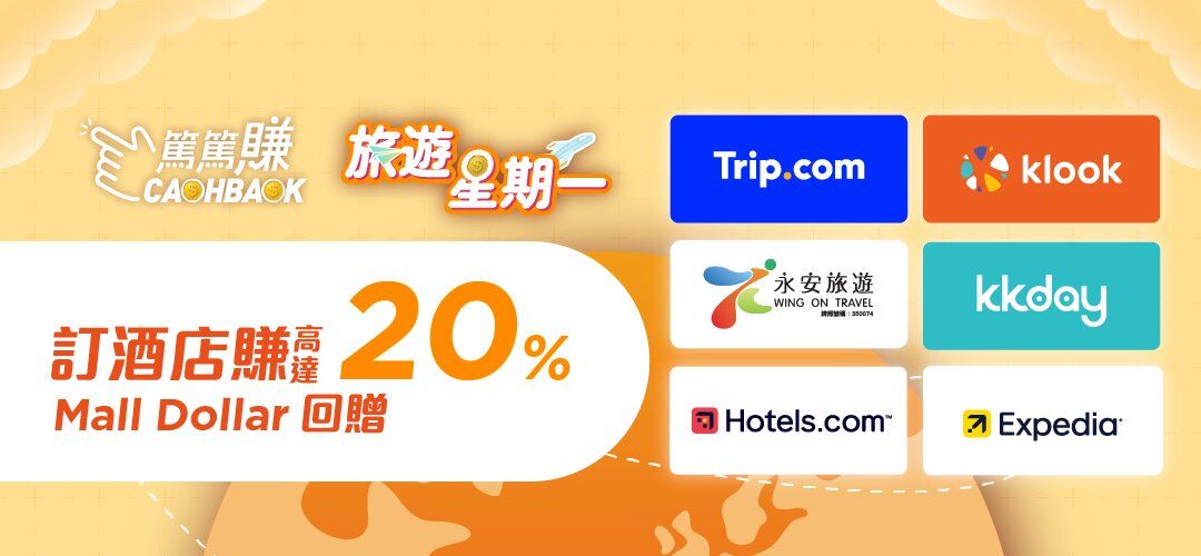 CASHBACK Travel Monday 