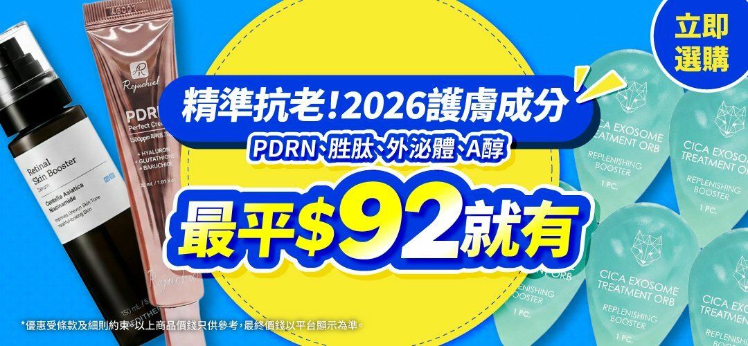 bh_summer_sale_week2_generic_anti_aging
