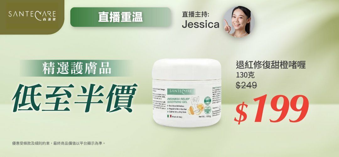 bh-live-santecare-20260119-rerun