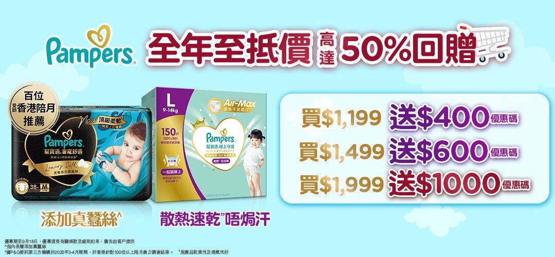 mb_slider_0909_pampers