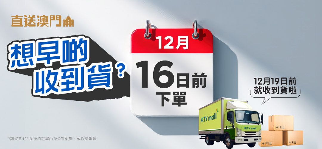 public holiday delivery notice