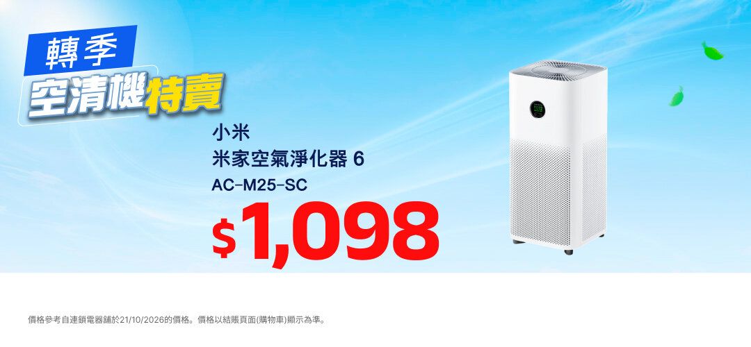 EA_Air Purifier_SKU8