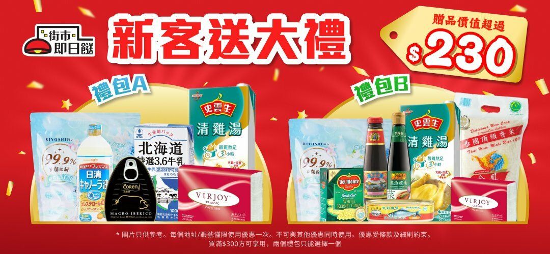 NewCus_GiftPack_2026