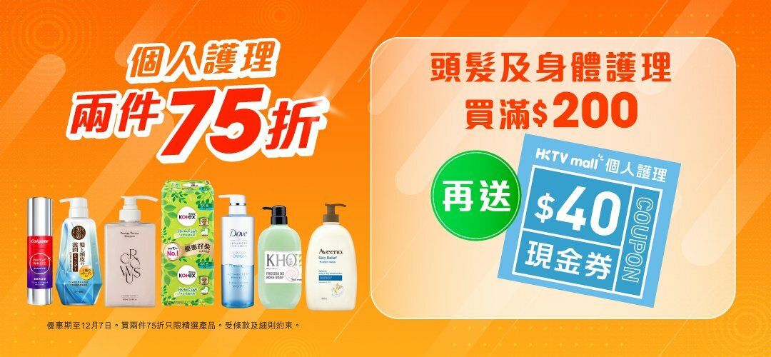 PC_next_purchase_hair_body_slider