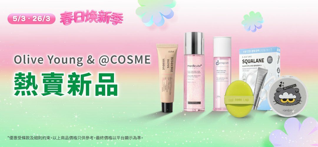 spring_fest_oy_cosme_cat_20260313