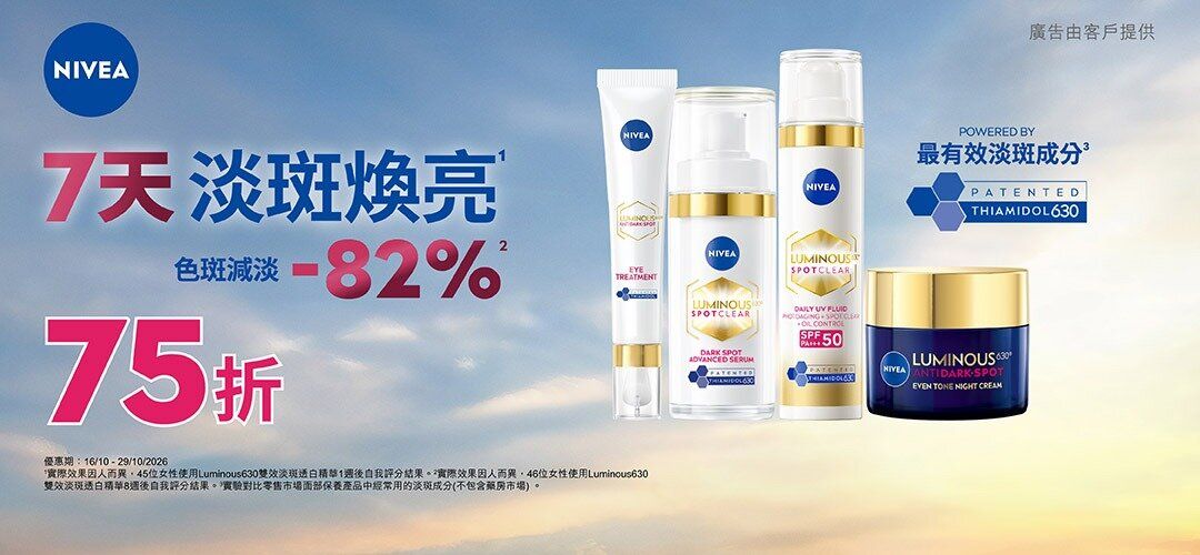 bh-buysell-nivea-20261016
