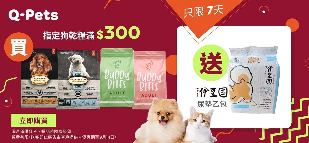 H0337002_DOG Dry Food