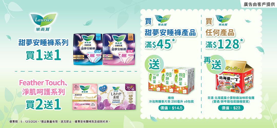 Laurier 3.8 combo + Pants B1G1 + F B2G1