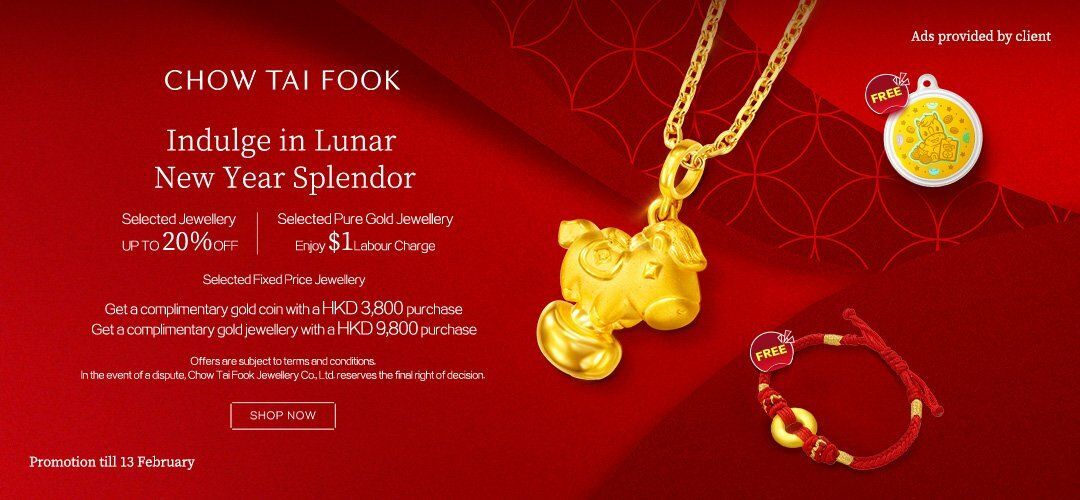 好運加馬 喜迎新春