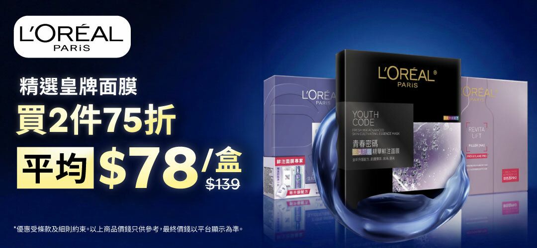 bh-jetso-page-loreal-mask-20260828