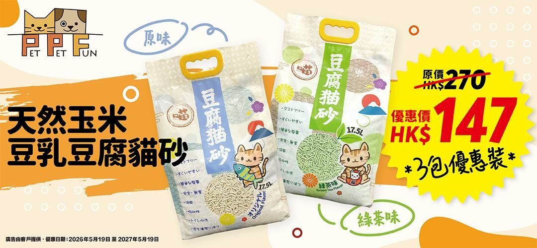 meow貓砂特價17.5L