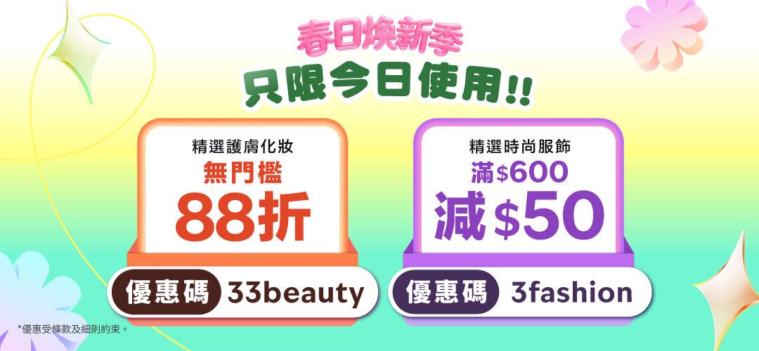 bh_spring_fest_coupon_20260305