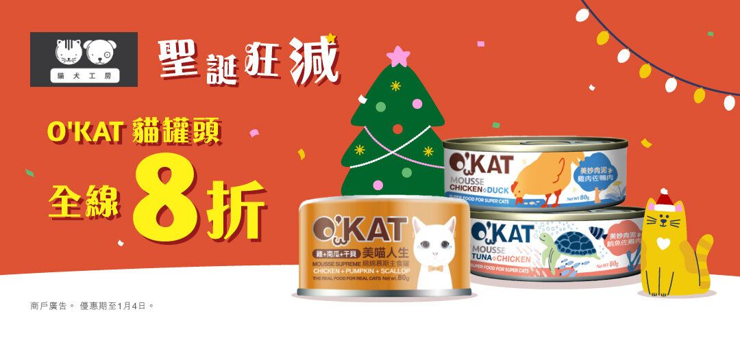 OKAT_20%OFF