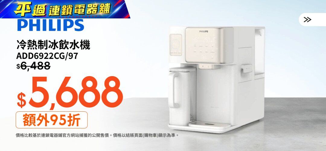 Interest_HA_PhilipsWater2_ECMKG_20260326