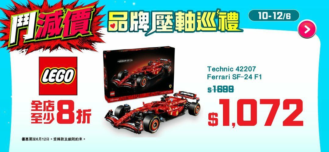 2026maythankfulrerun_storeday_20260610_LEGO_tb_slider_a