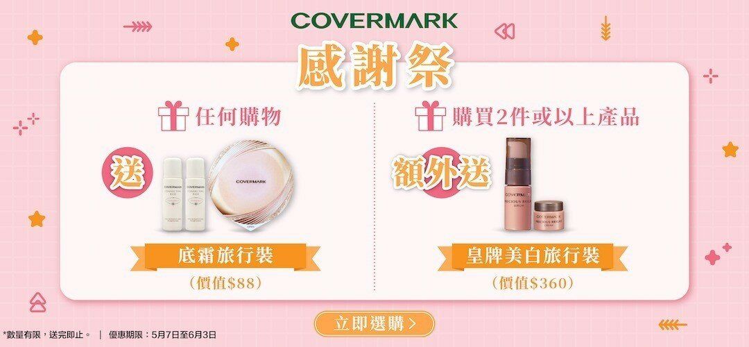 covermark_13lm_slider_a